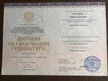 Бегизардов Роман