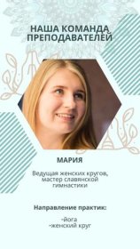 Карсакова Мария