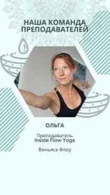 Сумарокова Ольга