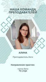 Садыкова Алина