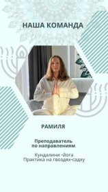 Санатуллина Рамиля