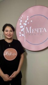 Носова Амина