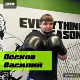 Песков Василий Андреевич