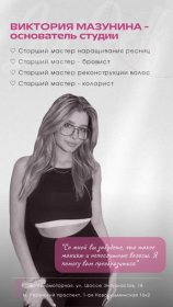 Мазунина Виктория