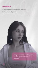 Кручинская Алина