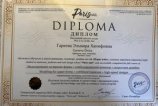 Гареева Эльвира