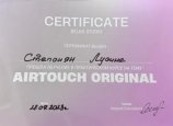 Степанян Лусине Татуловна