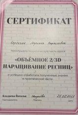 Барсегян Мариана Рафаеловна