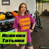 Исакова Татьяна Леонидовна