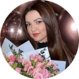Ибрагимова Алина Радиковна