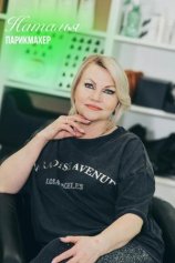 Волоконская Наталья