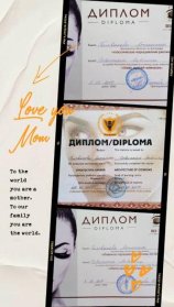 Голованова Антонина