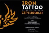 Ахмедова Анастасия Игоревна