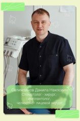 Салимзянов Данила Наилович