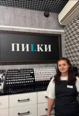 П Анастасия