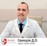 Свинцов Дмитрий Олегович