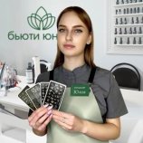 А. Юлия