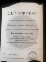 Николаева Лиана Фларисовна