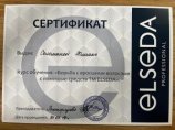Соломина Юлиана Петровна