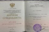 Акопян Давид Аршалусович