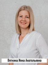 Приходько Инна Анатольевна