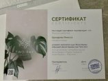 Аркадова Инесса Константиновна