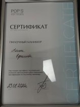 Селявина Алина