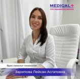 Зарипова Лейсан Асгатовна