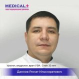 Даянов Ринат Ильмиратович