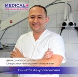 Гиниятов Айнур Расихович
