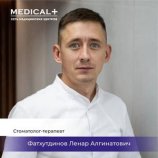 Фатхутдинов Ленар Алгинатович