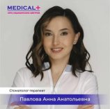 Павлова Анна Анатольевна