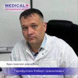 Гарифуллин Роберт Шамилевич