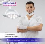 Замалетдинов Рамиль Рустамович