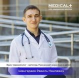 Шангараев Равиль Наилевич