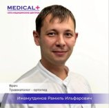 Имамутдинов Рамиль Ильфарович