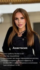 Полянских Анастасия