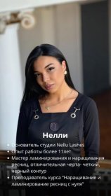 Ахтямова Нелли
