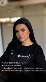 Файзуллина Илина