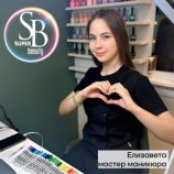 мастер Елизавета