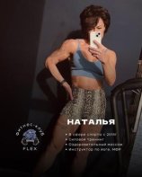 Урванова Наталья