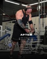 Коростелев Артем