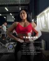 Дурглишвили Тамара