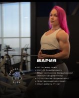 Малышева Мария