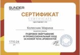 Колесник Марина