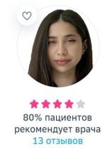 Исаева Гюльмира Шарафутдиновна