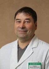 Гармаш Михаил Дмитриевич