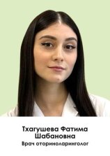 Тхагушева Фатима Шабановна