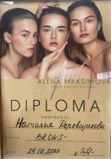 Деревщикова Наталья
