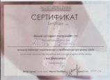 Ногина Дарья